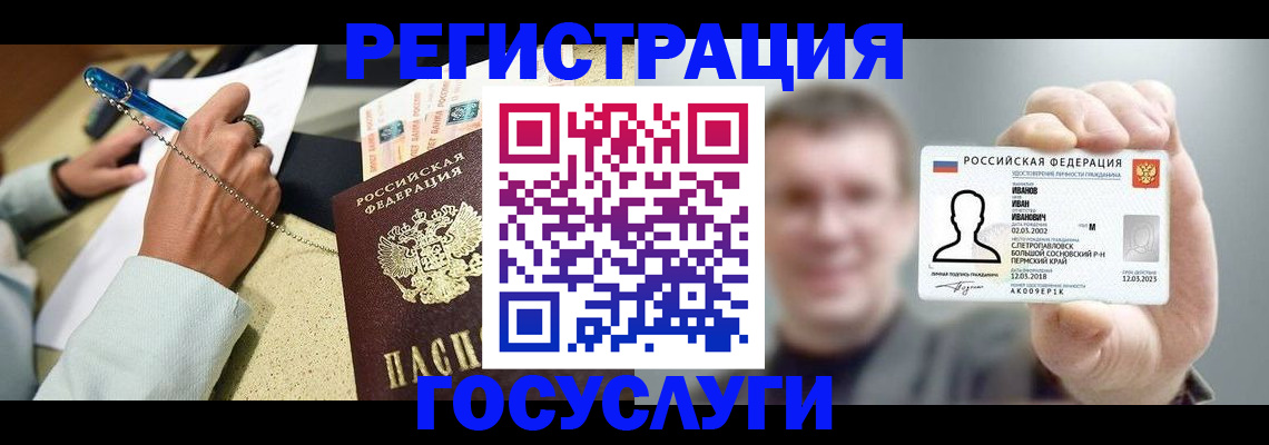 прописка 2025 в Дзержинске